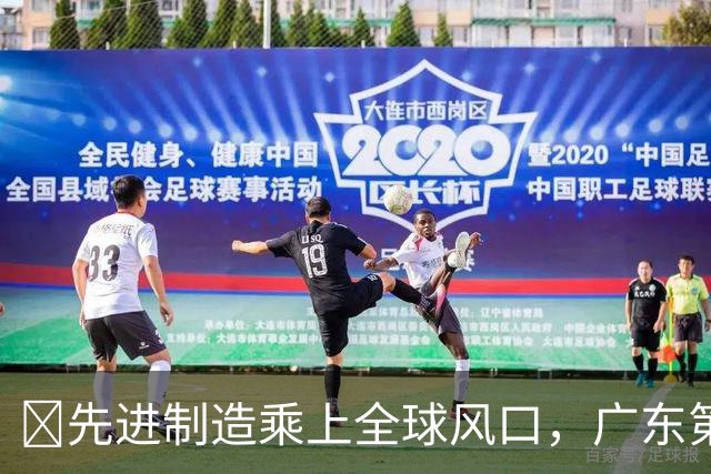 ​先进制造乘上全球风口，广东第三季度外贸首破3万亿元